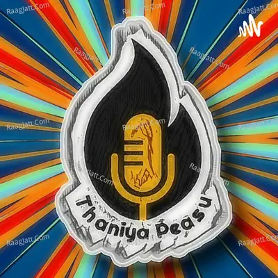 Thaniya Peasu - Tamil Podcast - season - 1 - Thaniya Peasu