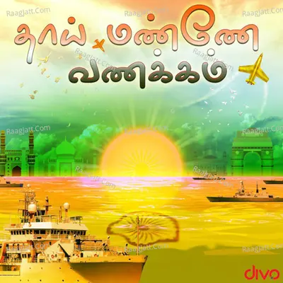 Thaai Mannae Vanakkam Poster