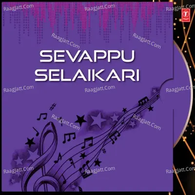 Sevappu Selaikari - Puthugai Manimaran
