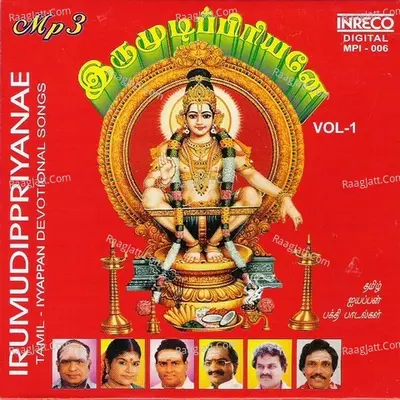 Iru Mudippriyane Vol- 1 Poster