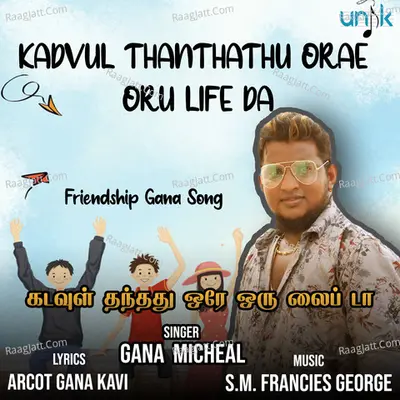 Kadvul Thanthathu Orae Oru Life Da Friendship Gana Song