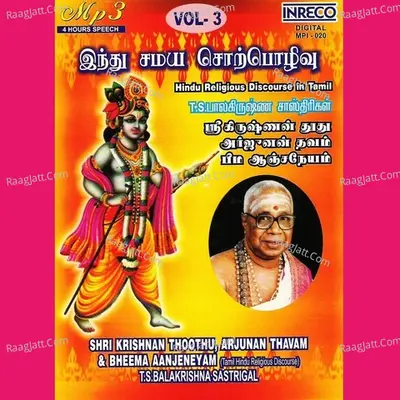 Hindu Religious Discourse In Tamil - Vol-3 - T.S.Balakrishna Sastrigal