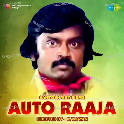 Auto Raaja - Shankar Ganesh