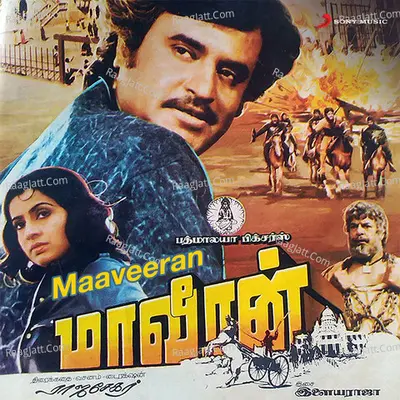 Maaveeran (Original Motion Picture Soundtrack) - Ilaiyaraaja