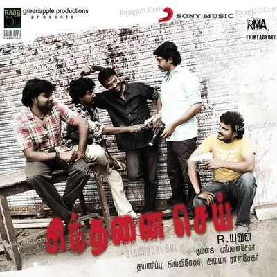 Sindhanai Sei Poster