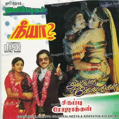 Enippadigal - Sikappu Rojakkal - Neeya-Azhiyatha Kolangal Poster