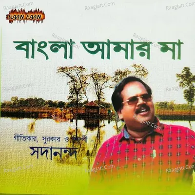 Bangla Amar Maa Poster