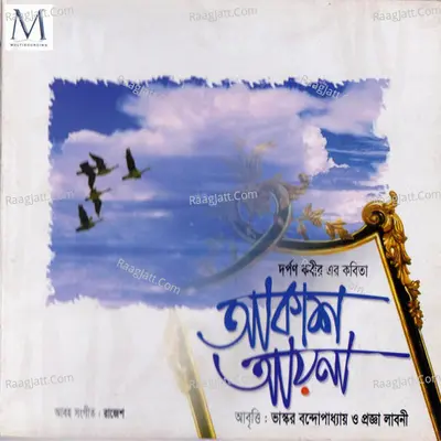 Akash Ayna - Vaskor Bondopadday