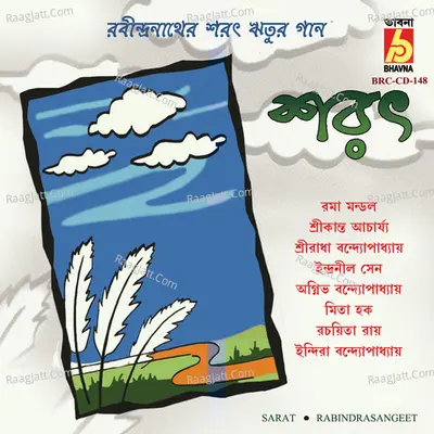 Sarat - 