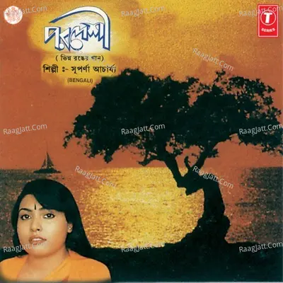 Pardheshi - SUPARNA ACHARYA