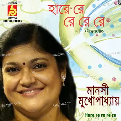 Manasi Mukhopadhyay Image