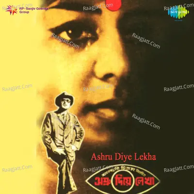 Ashru Diye Lekha Poster