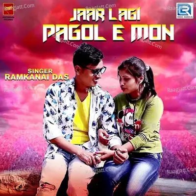Ramkanai Das Image
