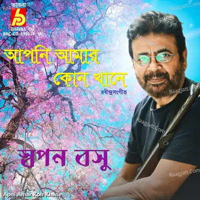 Apni Amar Kon Khane Cover