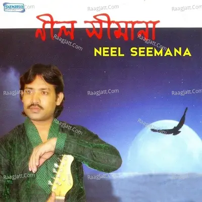 Neel Seemana - Kamalesh Roy
