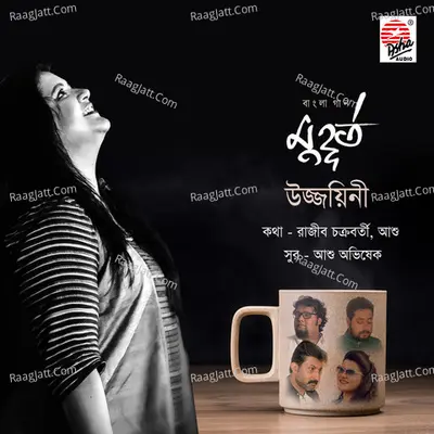 Muhurto Poster