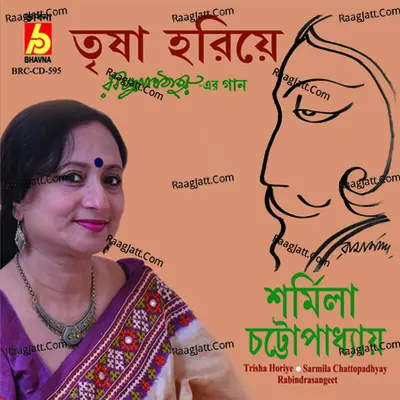 Trisha Horiye - Sharmila Chatterjee