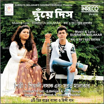 Chhunye Dis Poster