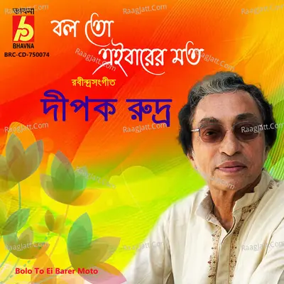 Dipak Rudra Image