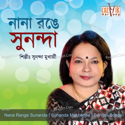 Nana Range Sunanda Poster