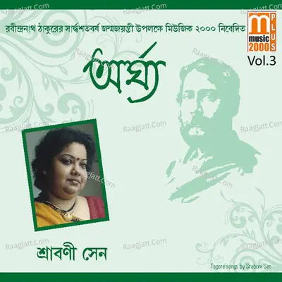 Argha, Vol. 03 - Srabani Sen