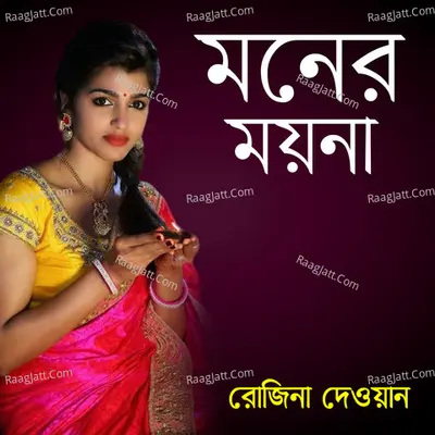 Moner Moyna - Rojina Dewan