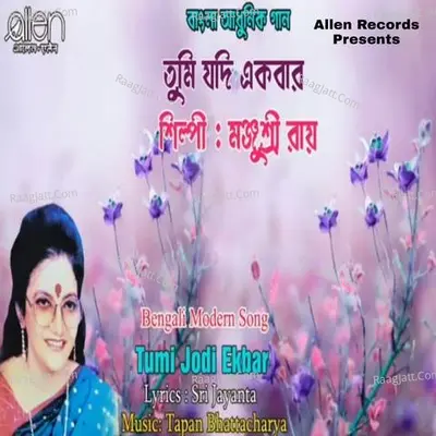 Tumi Jodi Ekbar Cover