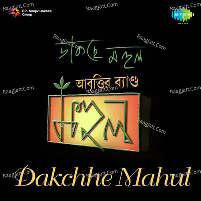 Dakchhe Mahul - Palash Das