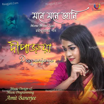 Mone Mone Jani Poster