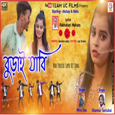 Bhurai Jabi Cover