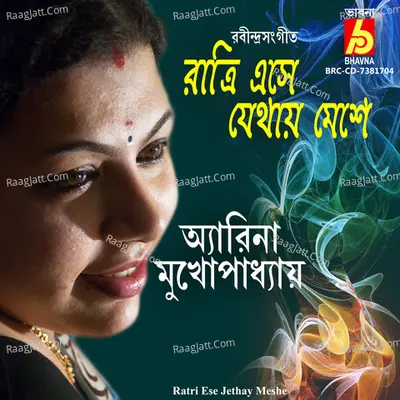 Ratri Ese Jethay Meshe Cover