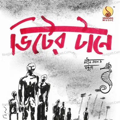 Bhiter Taaney Poster