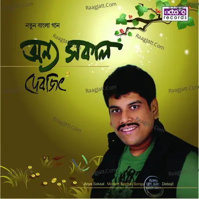 Prothom Dekha Poster