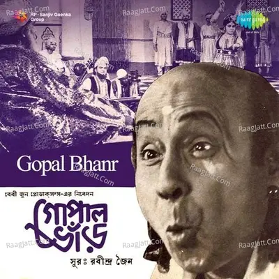 Gopal Bhanr - Ravindra Jain