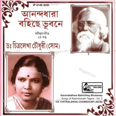 Aanandadhara Bohichhey Bhubaney (rabindra Sangeet - Vol-2) Poster