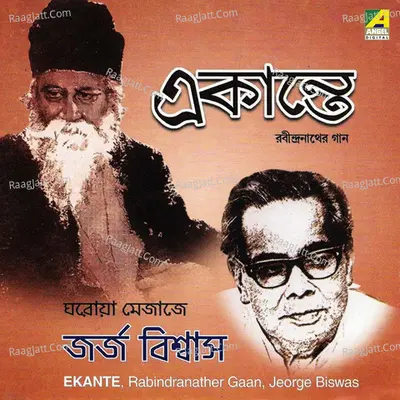 Ekante - Debabrata Biswas (Jeorge Biswas)