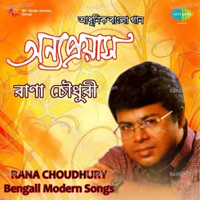 Rana Choudhury - Anya Poster