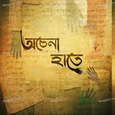 Achena Haate Poster