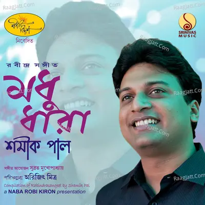 Modhu Dhara Poster