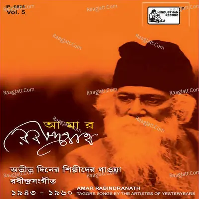 Amar Rabindranath Vol 5 Poster