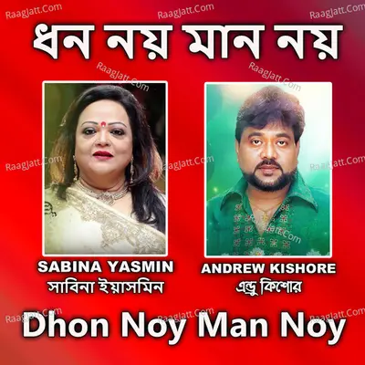 Dhon Noy Man Noy