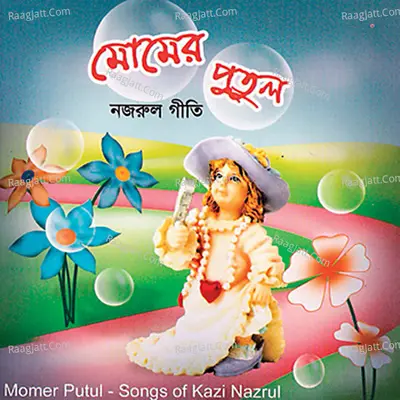 Momer Putul Poster