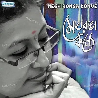 Megh Ronga Konye Poster