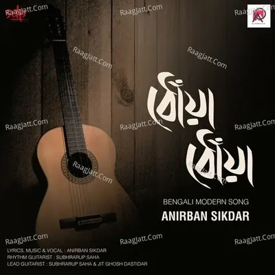 Dhowa Dhowa Cover