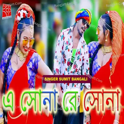 E Sona Re Sona Cover