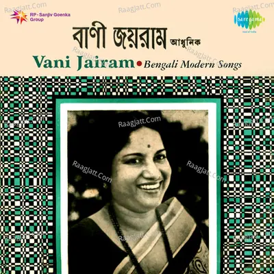 Bengali Modern Songs - Vani Jairam - Vani Jairam