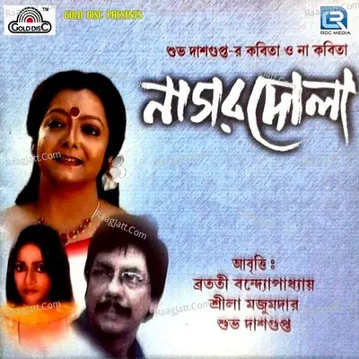 Nagar Dola Poster