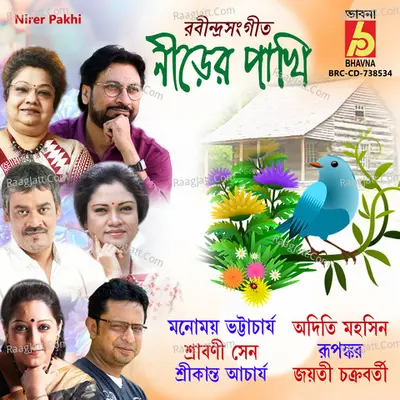 Nirer Pakhi - Manomay Bhattacharya