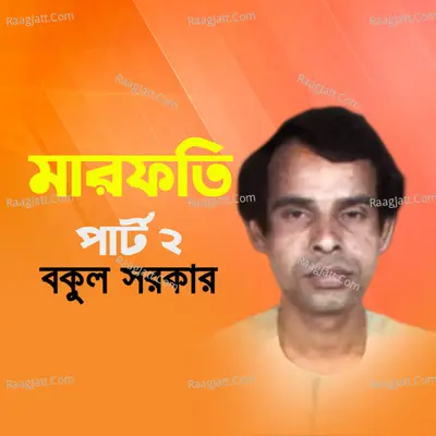 Marfothi, Pt. 2 - Baul Taher
