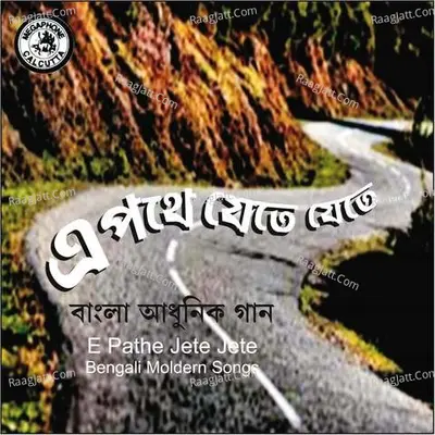 E Pathe Jete Jete - Bengali Modern Songs Poster